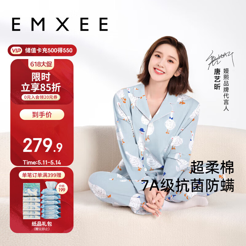 嫚熙（EMXEE）月子服春夏产后哺乳孕妇睡衣居家外出可外穿哺乳睡衣套装家居服XL