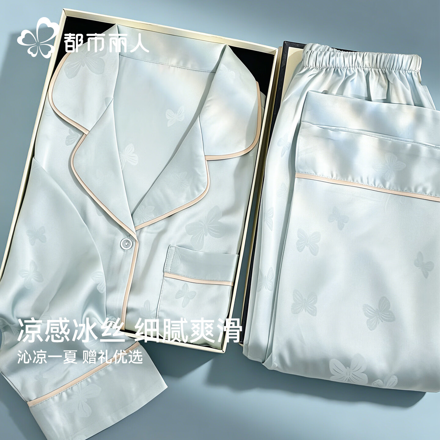 都市丽人冰丝睡衣家居服高级感女士新款舒适宽松可外穿夏季短袖短裤三件套 【无礼盒】冰氧蓝三件套 L 【建议体重100-120斤】