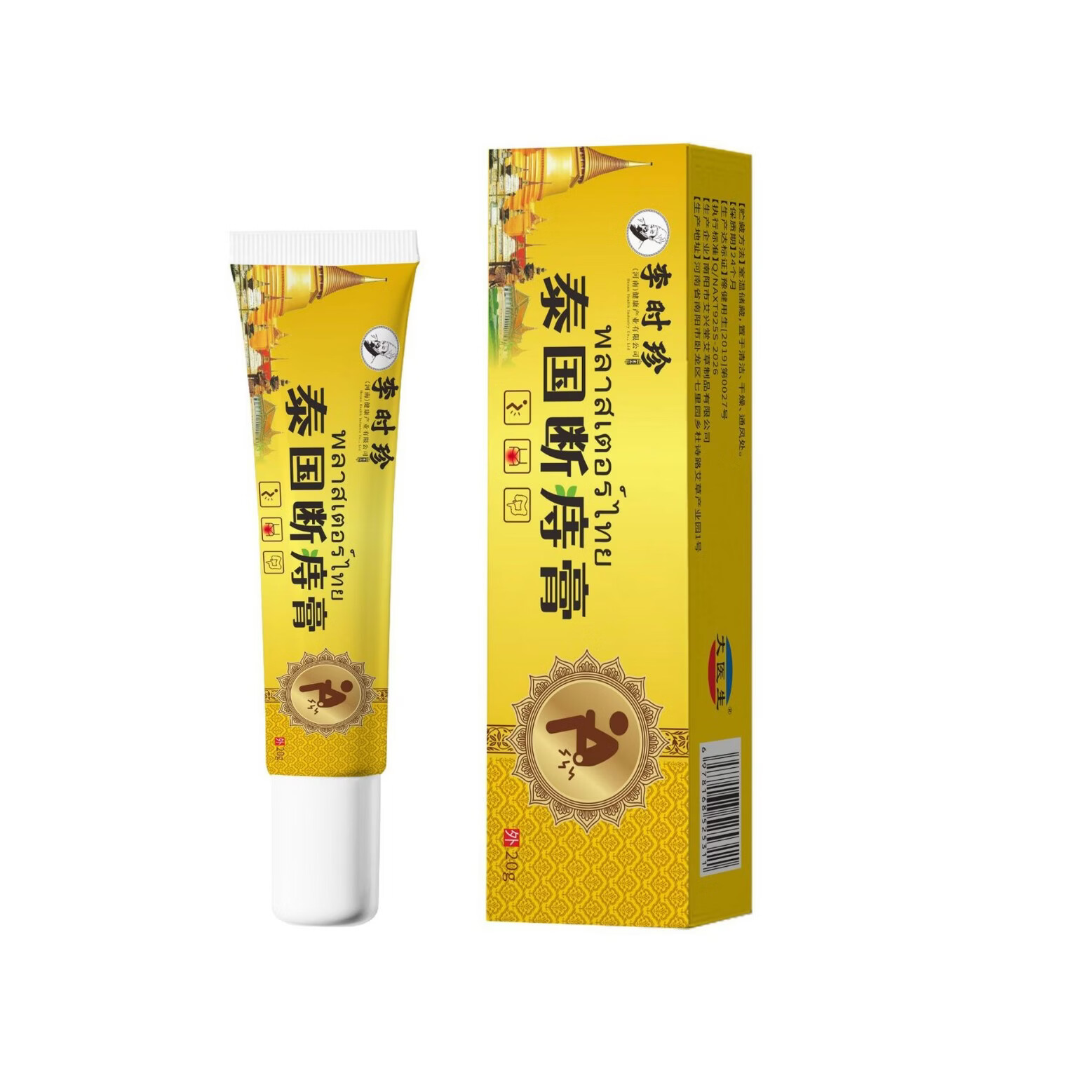 刚立舒泰国老膏痔疮凝胶肛门坠胀痛便秘痔立克止痛數料止痛止痒 三支【买二赠一】 【官方 京质保障】