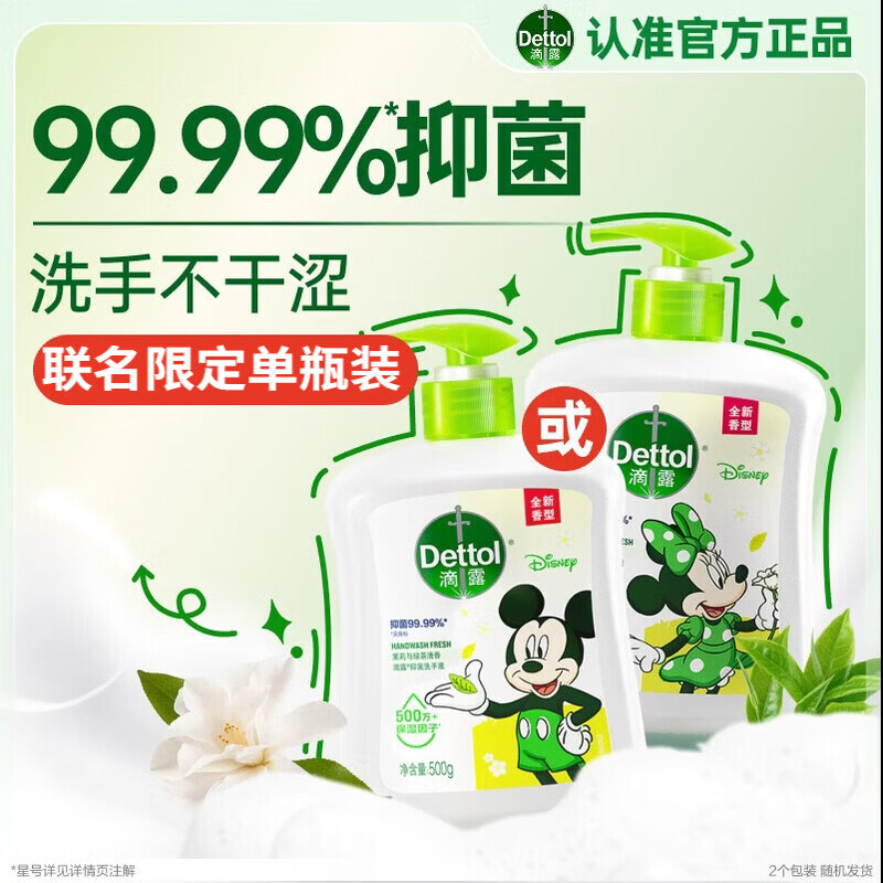 ��¶��Dettol��ϴ��Һ�־����������̲�500g ��ͯϴ��Һ���� �������������ݰ� 17.9Ԫ