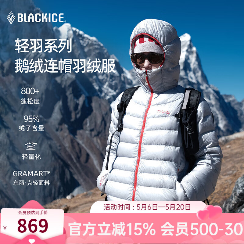 黑冰冬户外登山徒步轻量防风防泼羽绒服800蓬鹅绒连帽羽绒服 F8610MJ 银灰 M