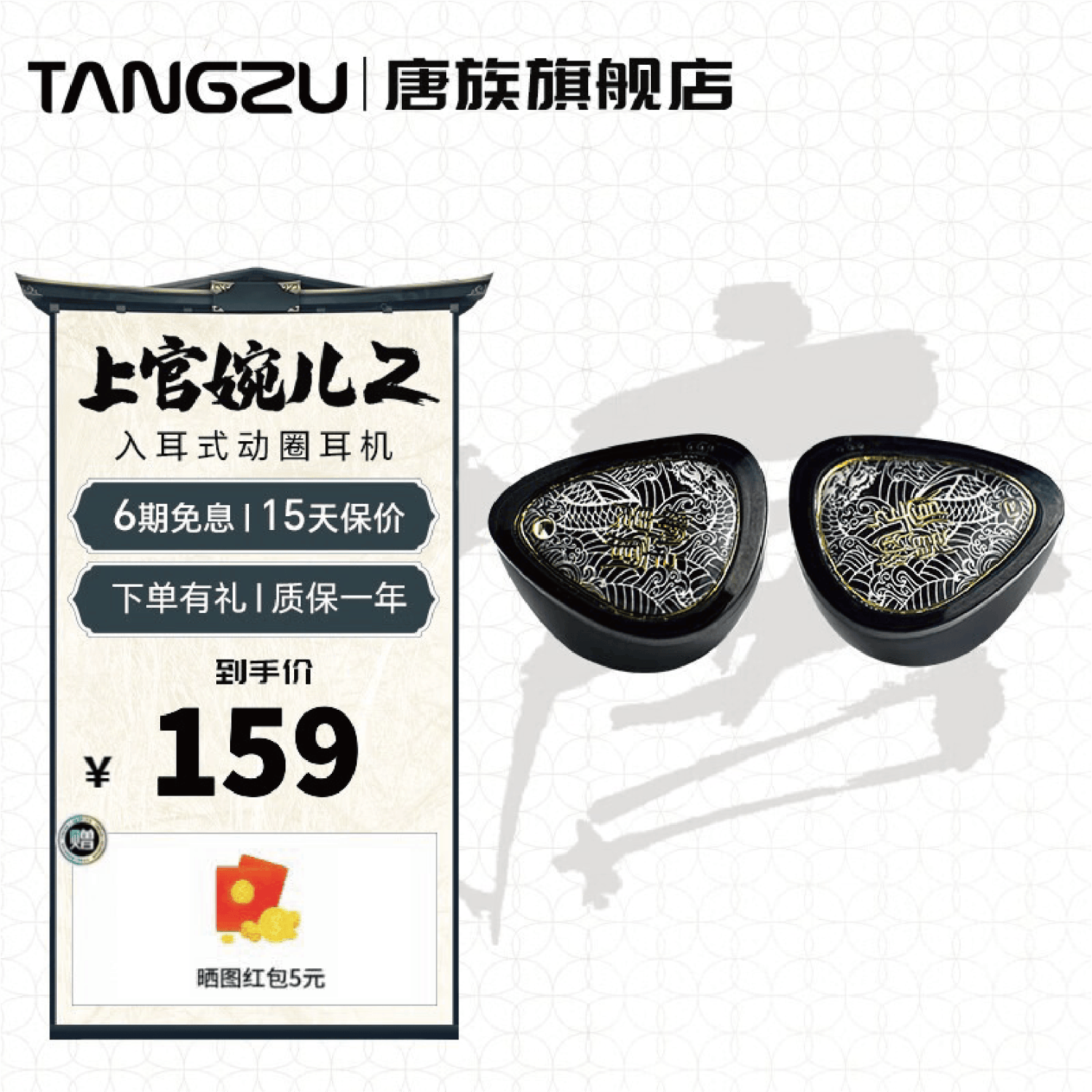 唐族 上官婉儿2 10mm动圈耳机 入耳式有线耳机 HIFI耳机 监听耳机 有线耳机type-c 上官婉儿2黑色【3.5mm带麦版】