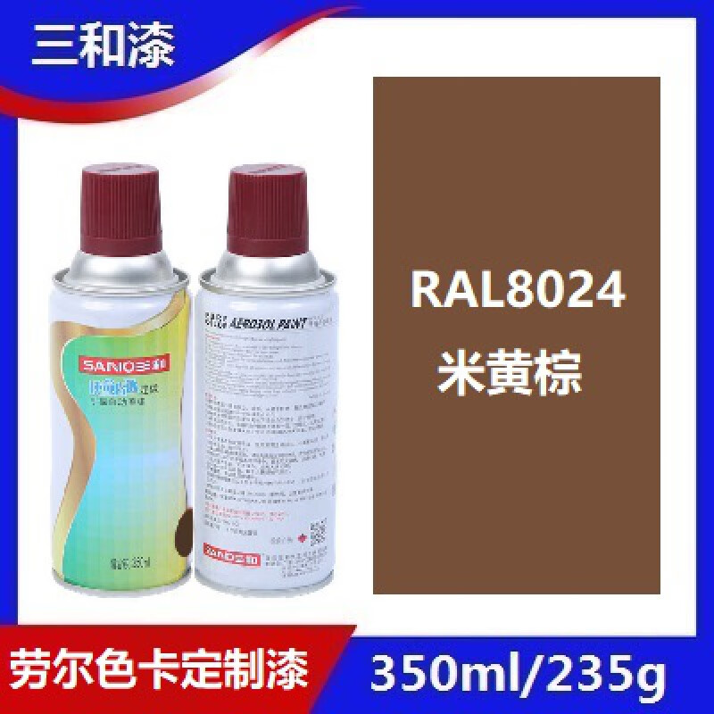 自动手摇自喷漆ral8024米黄棕ral8025苍白棕色咖啡色金属