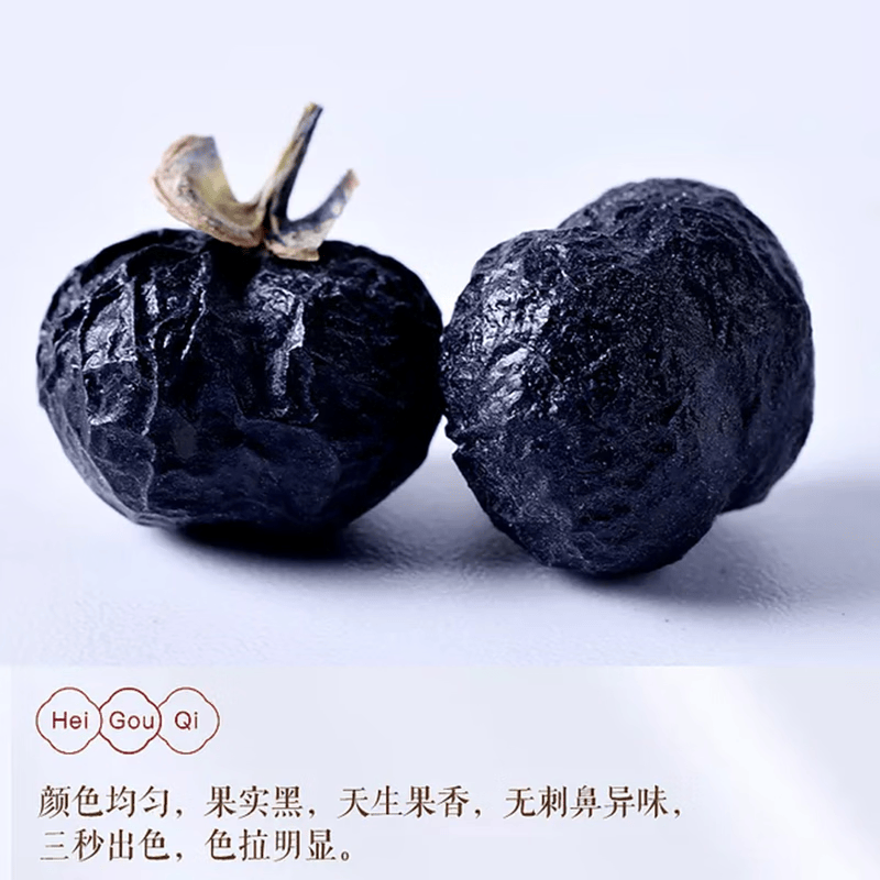 九信 黑果枸杞60g 可干吃可泡水