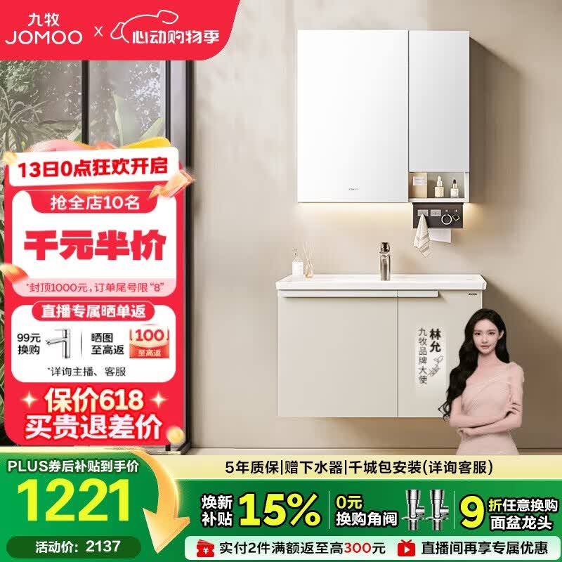 九牧（JOMOO）浴室柜 陶瓷一体盆铝合金洗手盆柜组合大收纳80cm A2750-74AT-1