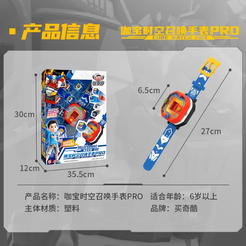 CLCEY时空守护召唤手表运载巨人三合体玩具六一儿童节礼物可动 咖宝时 【黄金超音铁人】+超音小将