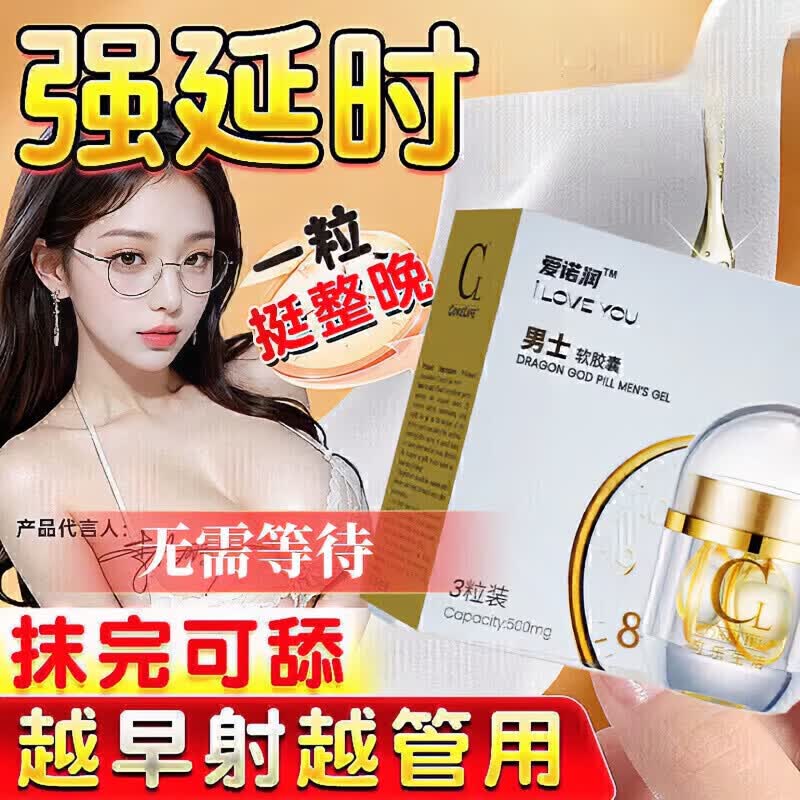 伊若克森凝胶官方正品中老年可用一粒双效久硬不伤身 体验装【2粒】找回自信 全新升级