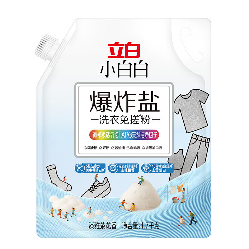 立白小白白小白白活氧泡泡粉爆炸盐衣物去黄亮白除霉除菌母婴衣鞋可用免揉搓 活氧去渍丨爆炸盐洗衣粉3.4斤