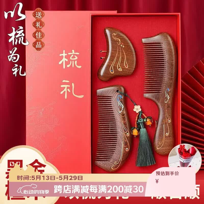 ���ڲ������˺���̴ľ������ж�����������»�����������520��ʿ��ĸ�׽����˽� 386Ԫ��5��(��77.2Ԫ/��)