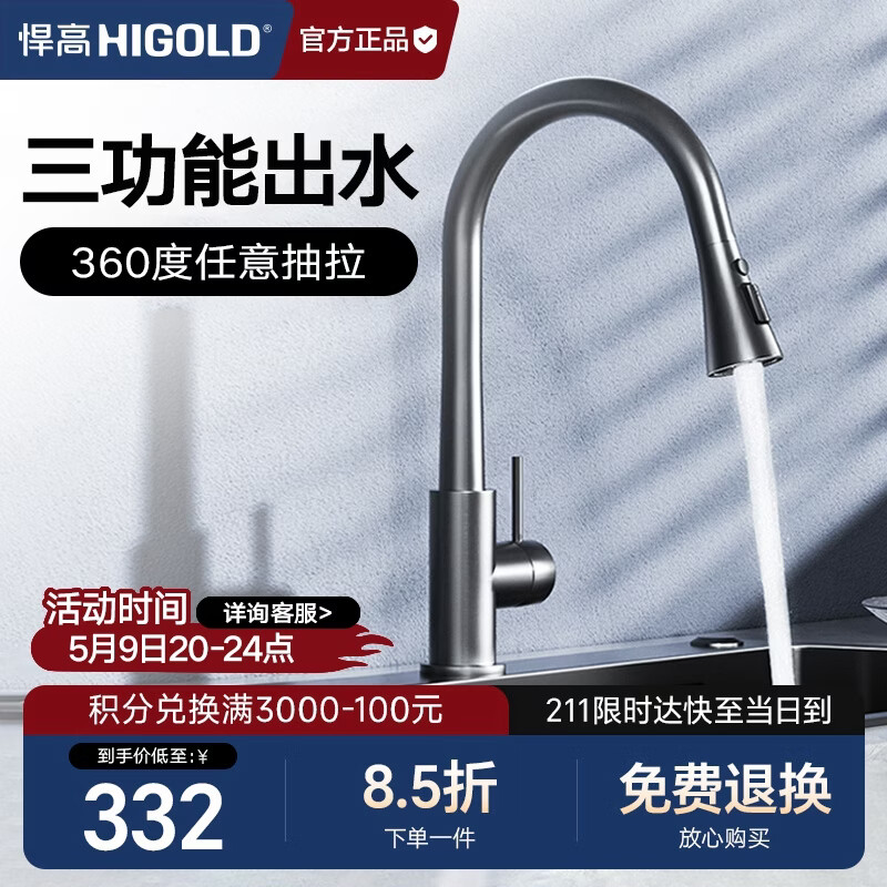 ���ߣ�HIGOLD����������ֳ���ʽˮ��ͷˮ��������ͷ�����Զ�����������ǹ��ɫ�� 329.88Ԫ