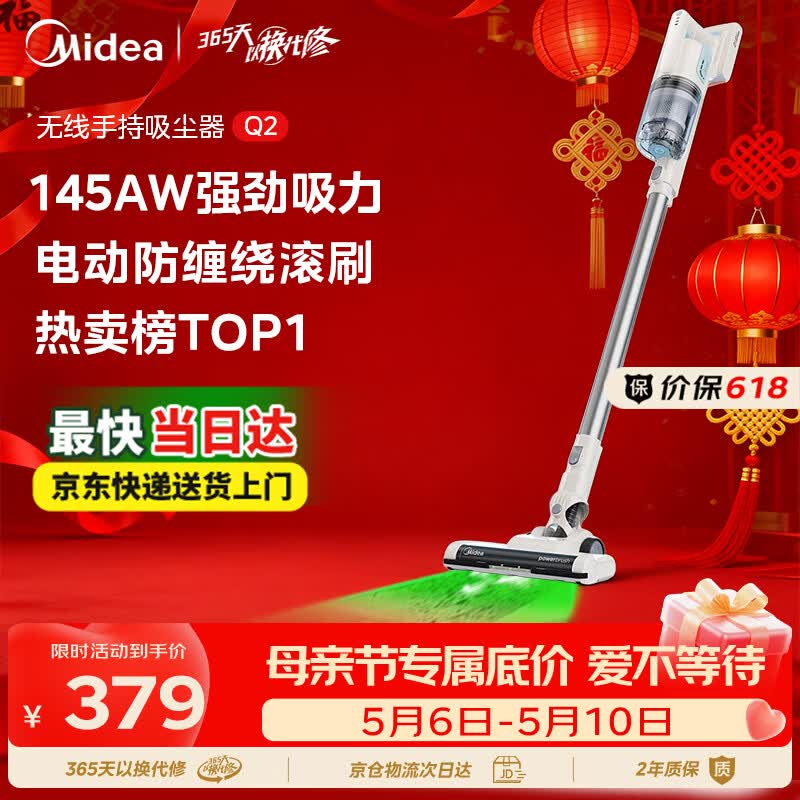 美的（Midea）无线吸尘器家用吸尘器家用宠物手持吸尘器大吸力轻量车载长续航地毯猫毛狗毛吸毛器【爆款升级】Q2