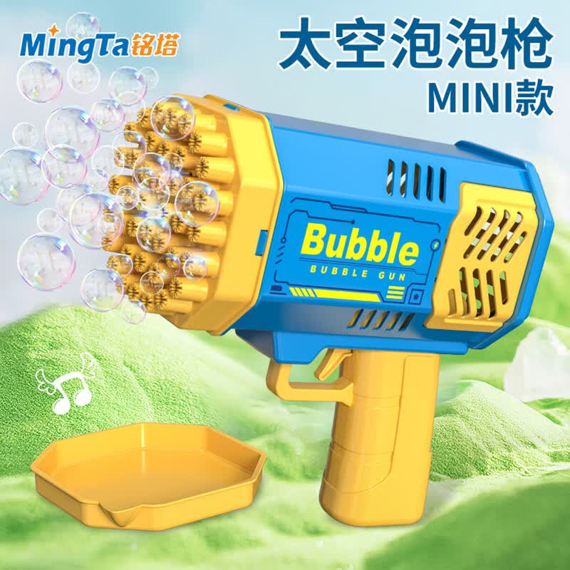 铭塔全自动泡泡机儿童玩具枪 【粉色】太空泡泡枪
