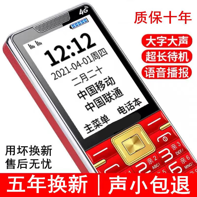 2026新款老人学生手机5G全网通超长待机老年机老人专用大字大音量屏大中老年人手机专用高中生初中 黑色【全网通大音量全语音播报】 32G[自带歌曲戏曲] 套餐一【手机+2电池+1充电器】