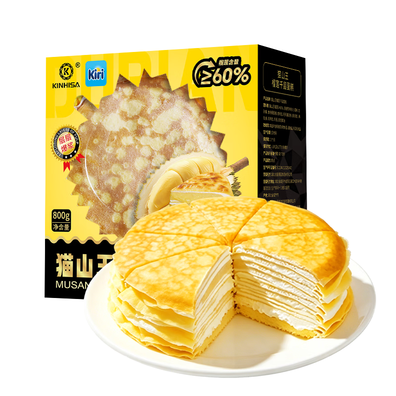 KINHISA èɽ������ǧ�㵰�� 800g ����ʿ��+�ɿ���300g �������� 219.6Ԫ��4��(��54.9Ԫ/��)