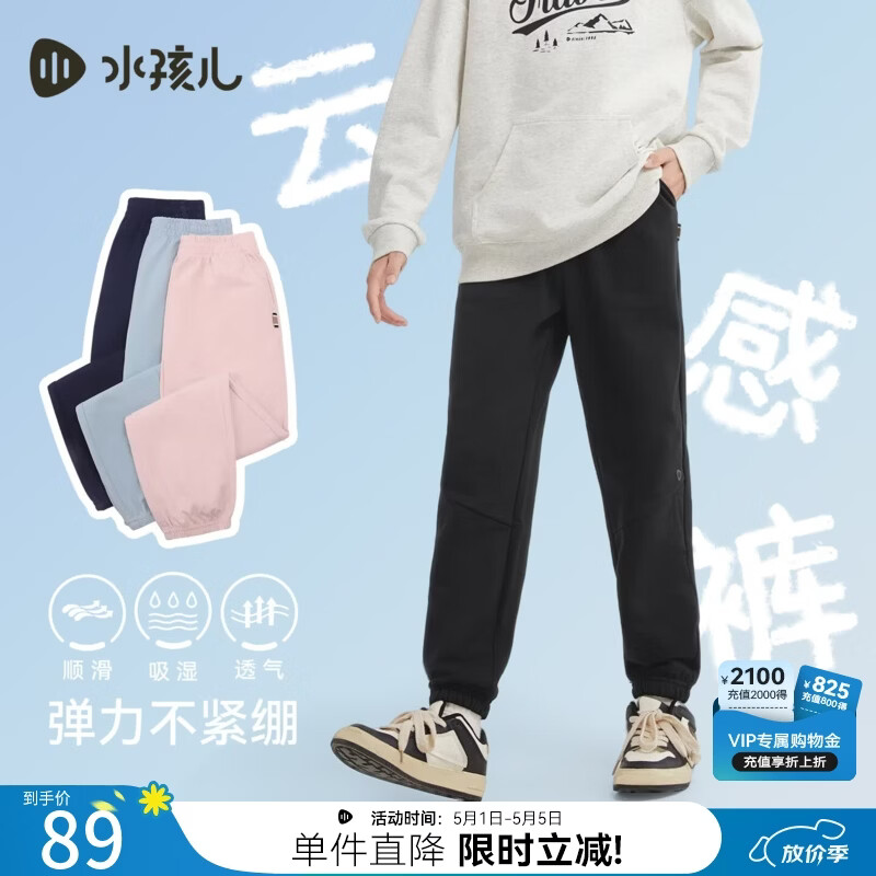 水孩儿（SOUHAIT）童装男童女童裤子2026春季新款儿童运动休闲裤子百搭长裤 钻石黑 160