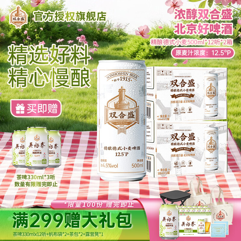 ˫��ʢ�����ʽС��ơ�� ԭ��֭Ũ��12.5��P �������ֺ� ����Ũ��500ml*12��*2�� 112.3Ԫ