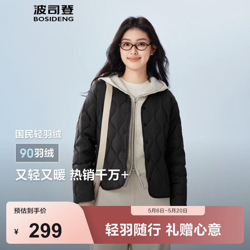 波司登（BOSIDENG）【商场同款外套】春秋轻薄羽绒服女短款90绒三防轻便内胆 黑色8056-经典极简风 S 160/84A 体重约100-110斤