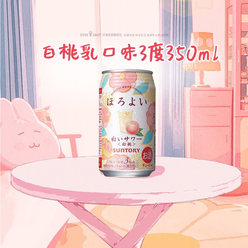 和乐怡预调酒鸡尾酒果酒预调低度微醺酒白桃乳口味3度 350ml
