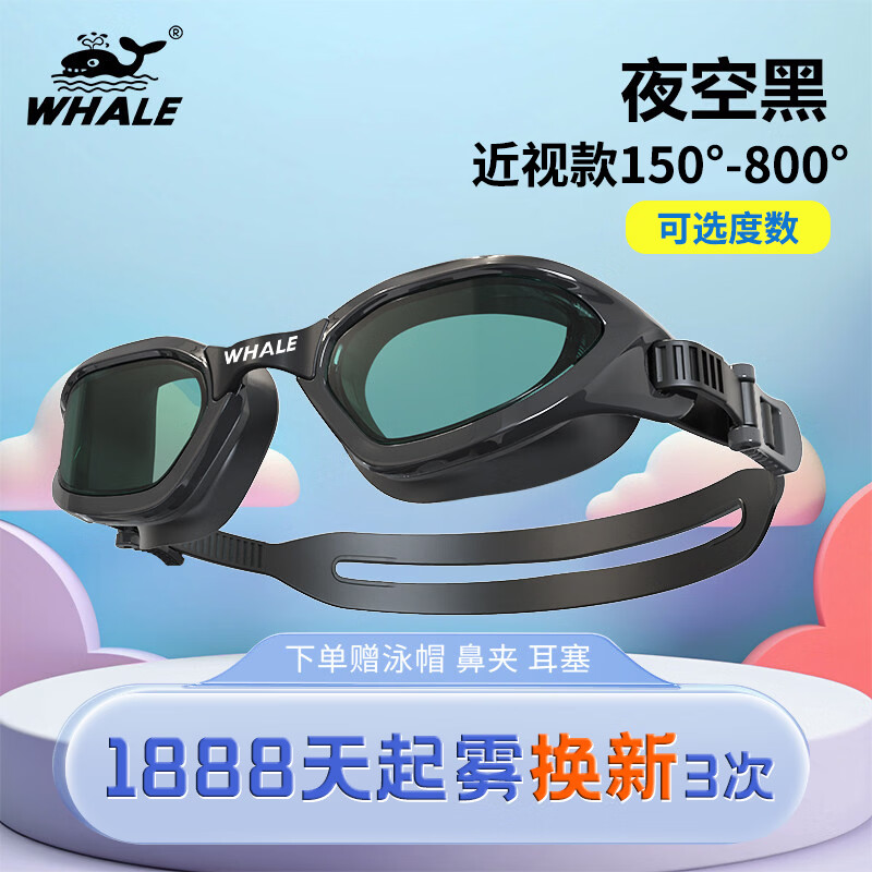 鲸鱼(SPRING SWHALE)儿童泳镜水膜长效防雾抗UV护目镜专业小框游泳德国眼镜游泳男女 夜空黑-近视款-600度+赠泳帽