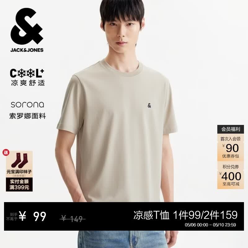 杰克·琼斯（JACK&amp;JONES）【凉感】男装春季T恤上衣百搭多色LOGO刺绣圆领短袖226101109 A44米卡其 XS （165）