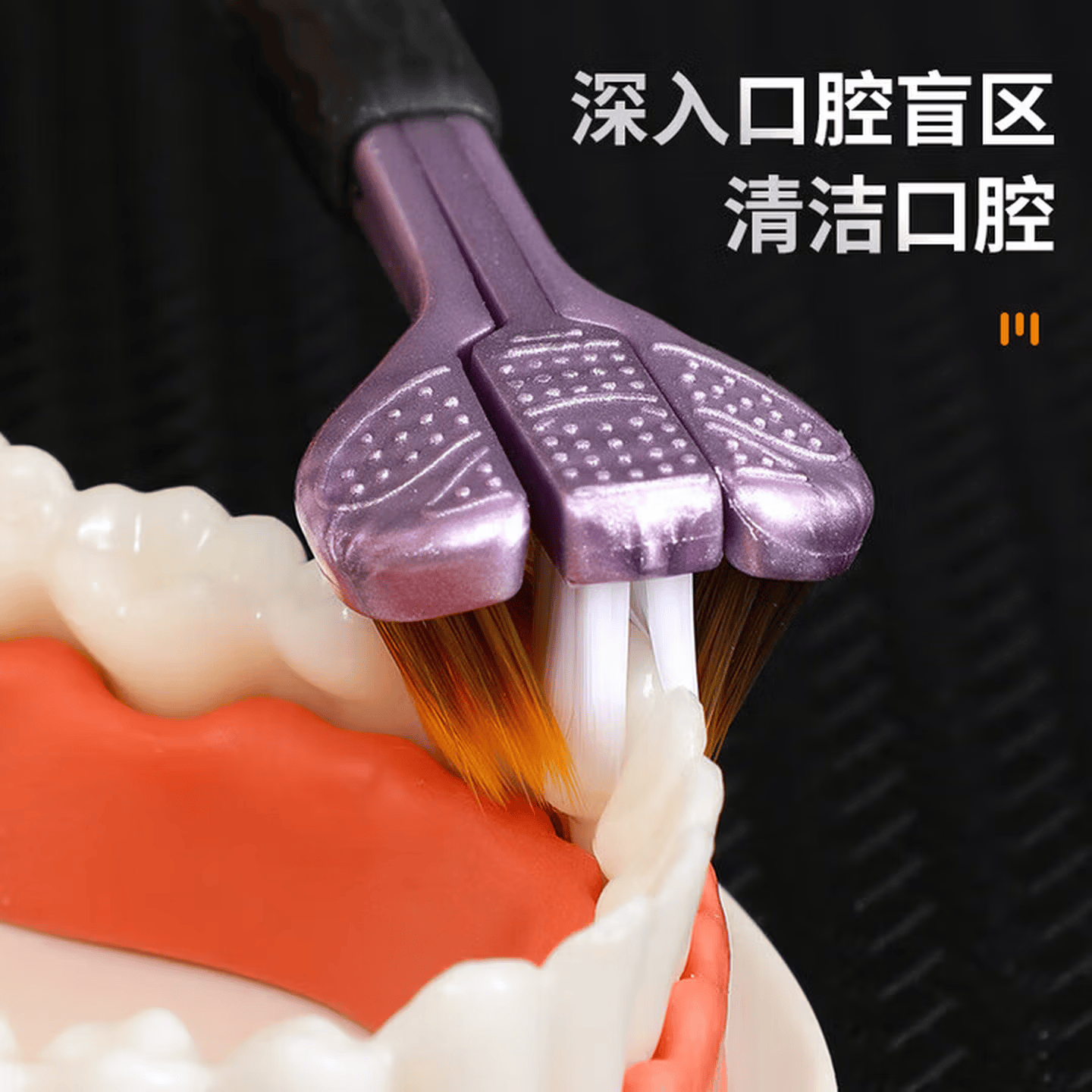 三面牙刷三面包裹牙刷清洁牙齿成年软毛人牙刷刮舌苔三头U型牙刷 4支