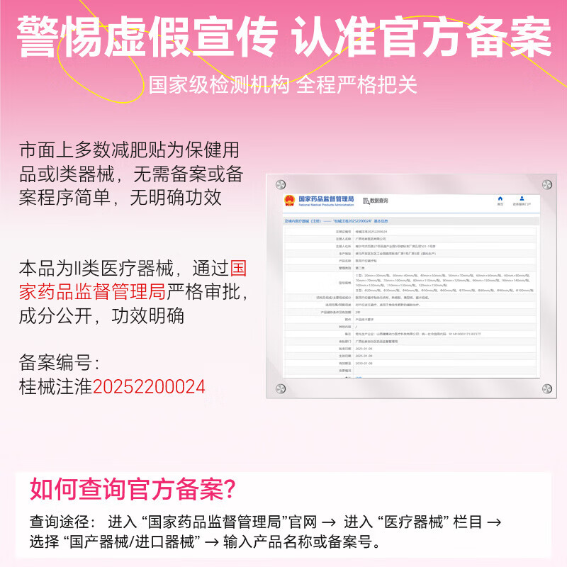 坂崎制药减肥贴瘦肚子医用穴位磁疗贴祛湿湿气重肚脐贴 一盒装【共10贴 短期助力】