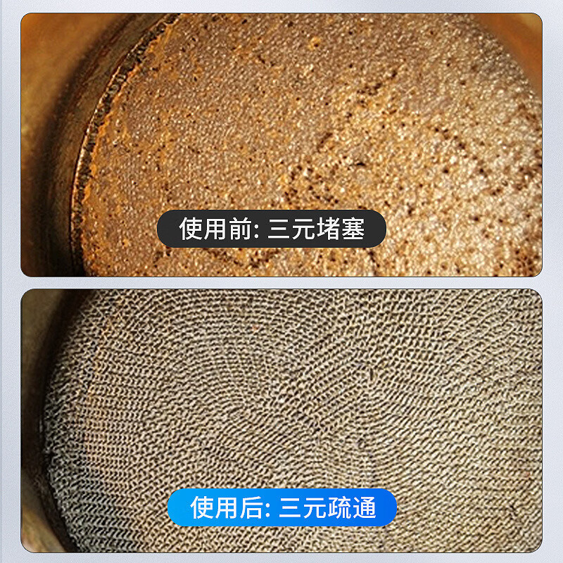 三元催化清洗剂汽油添加剂免拆清洗积碳燃油室喷油嘴积碳 三元清洗剂300ML