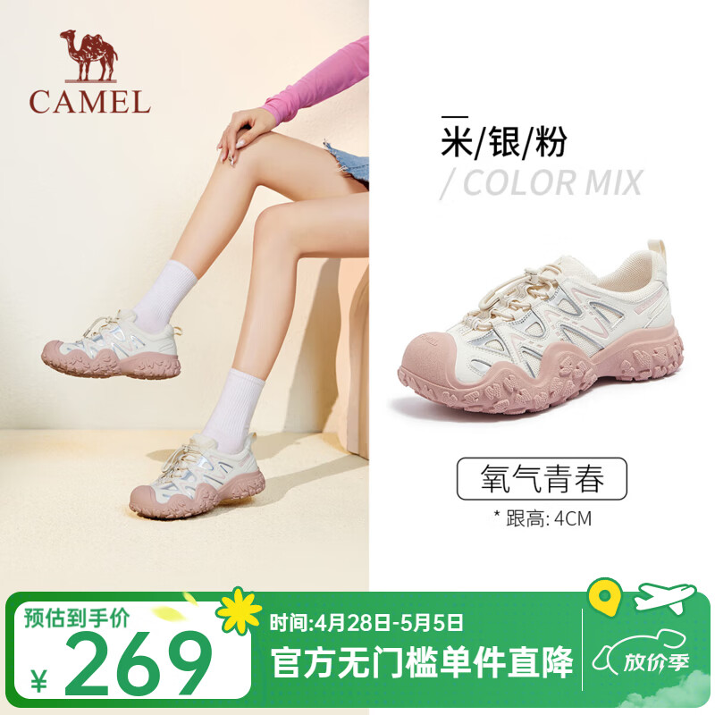 骆驼（CAMEL）丑萌登山鞋女增高厚底运动休闲鞋户外时尚徒步鞋 L24S076620米/银/粉 36