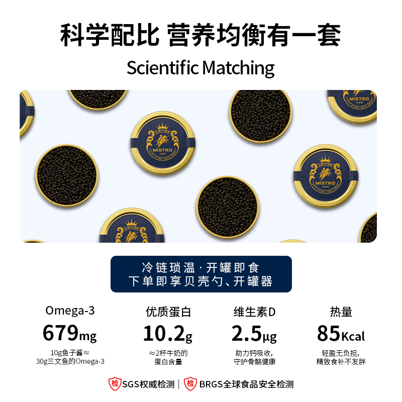 米斯塔中秋礼品12年西伯利亚鲟鱼子酱鱼籽即食日料西餐寿司官方正品国产 12年鲟鱼子酱10g*2