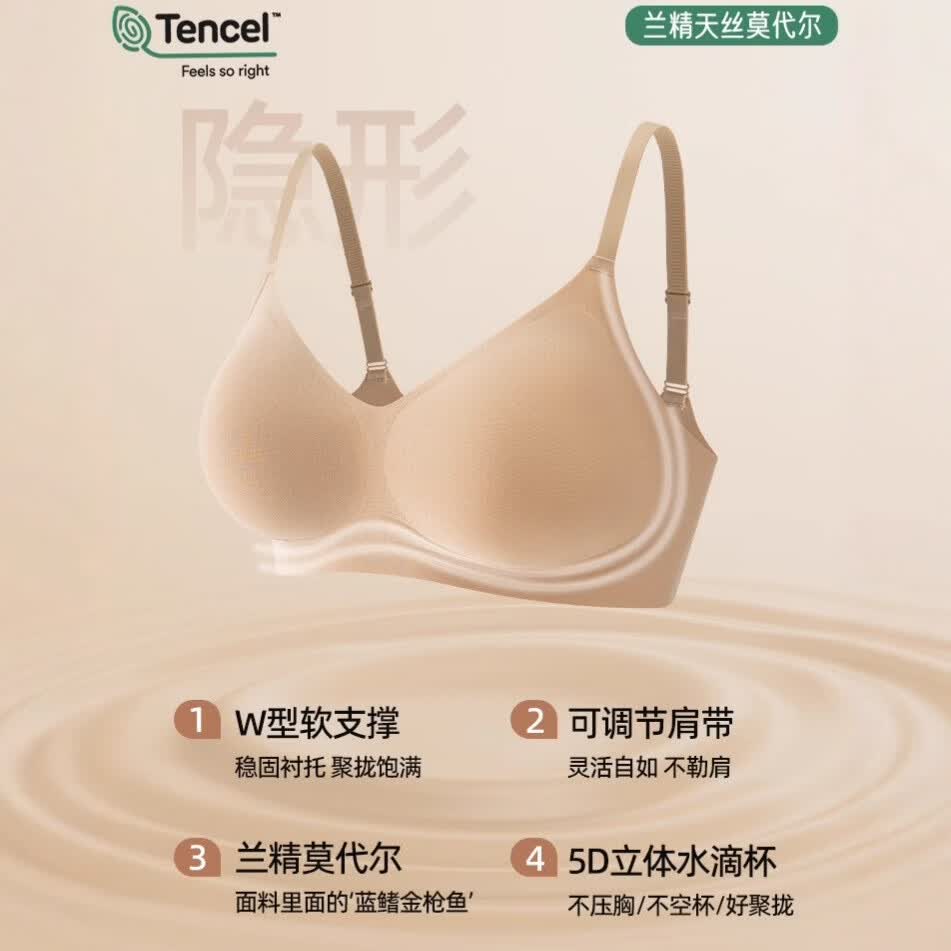 天丝兰精莫代尔无痕内衣无钢圈聚拢收副乳粉底液背扣文胸 云烟灰+云烟灰 2XL 85-90BCD