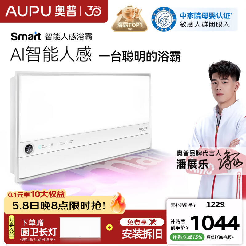 奥普智能浴霸焕新Smart系列卫生间AI人感除臭暖风照明换气恒温多合一 【S2-Air】热卖AI智能人感-暗卫除臭-预约暖房-AI恒温