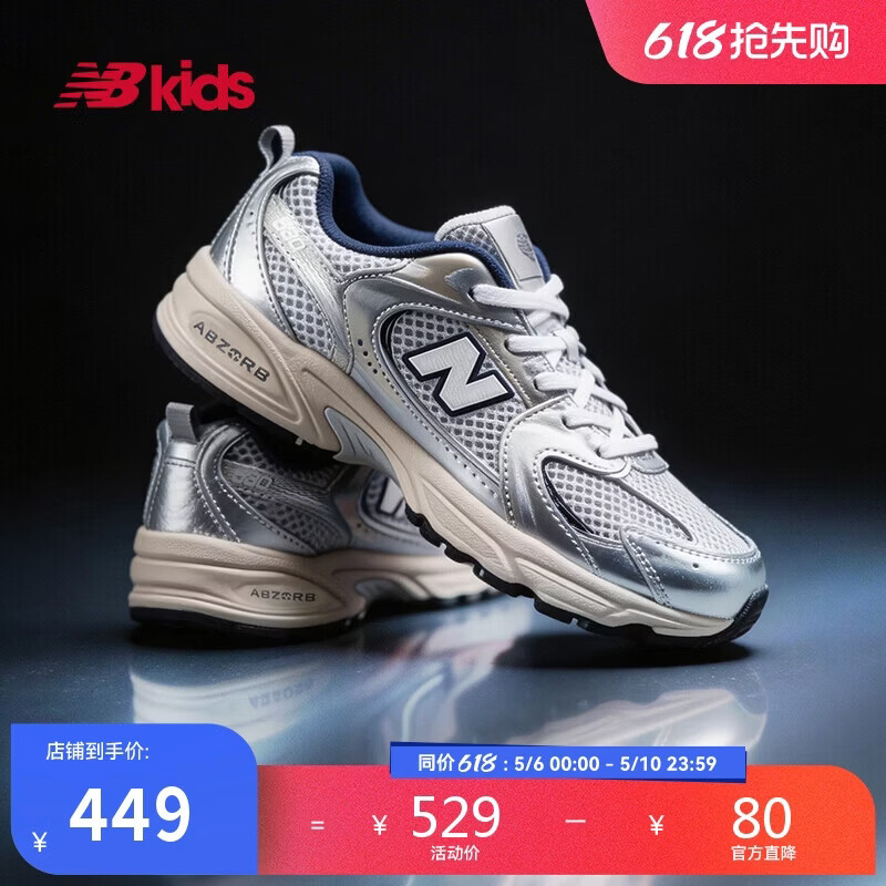 NEW BALANCE4-7岁中童春季Y2K潮酷运动休闲鞋PZ530KA