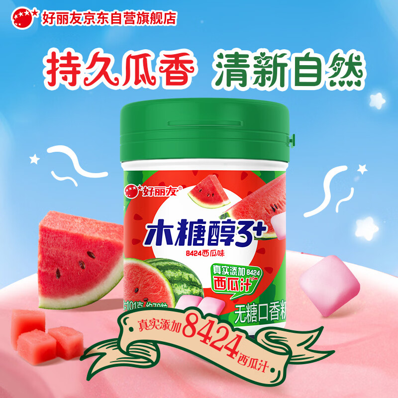 好丽友无糖口香糖 西瓜味101g/瓶 木糖醇 休闲零食 清凉提神  抽拉提取
