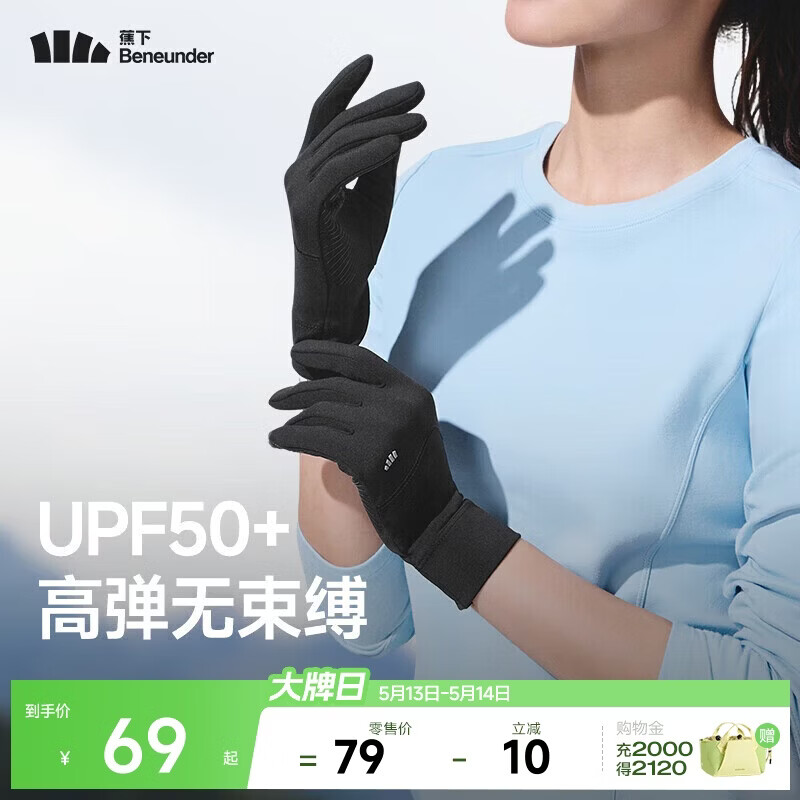 蕉下（beneunder）手套冬季女骑行手套防风防晒手套防滑开车可触屏高弹轻保暖男黑