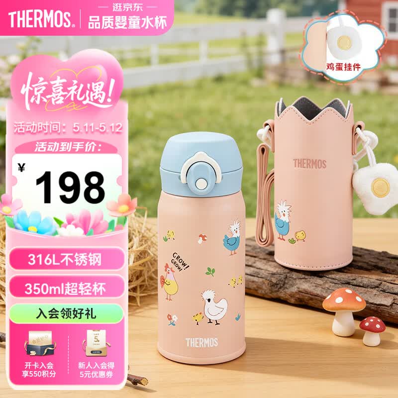 膳魔师（THERMOS）儿童吸管保温杯316L不锈钢带杯套幼儿园宝宝学生杯便携上学TCKI