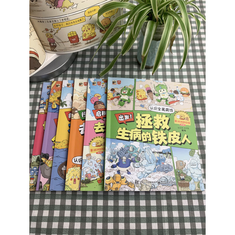 当当【全新上市】黄洞洞超级懂儿童绘本科学启蒙书 第一到四辑【全28册】