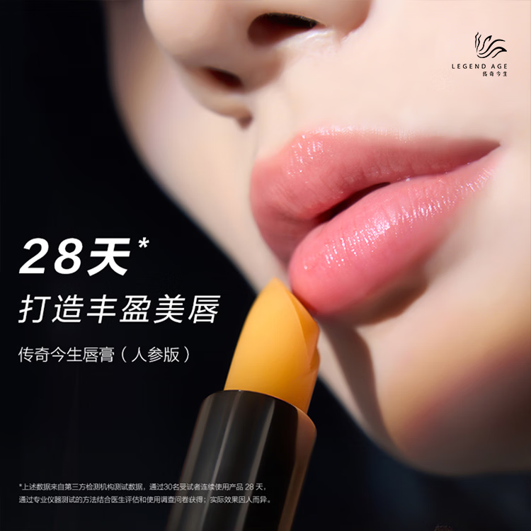 传奇今生唇膏专柜正品温感变色唇膏口红保湿滋润淡纹不沾杯不掉色节日礼物 人参版2支