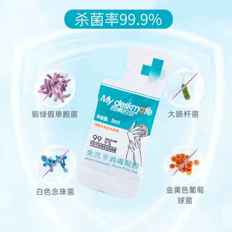 DEATKN免洗洗手液便携式一次性片装儿童学生随身酒精杀菌消毒凝胶乙 淡香型 3盒204包 3ml