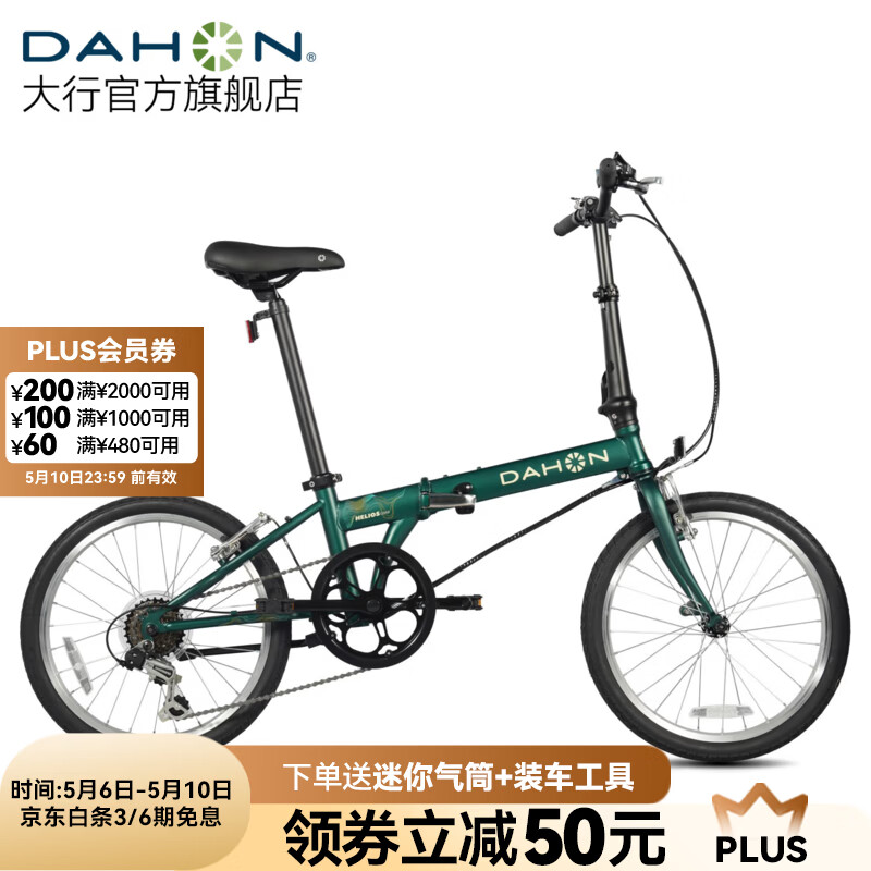 大行（DAHON）D6经典折叠自行车20英寸6速折叠车成人男女士学生折叠单车KBC061 墨绿色
