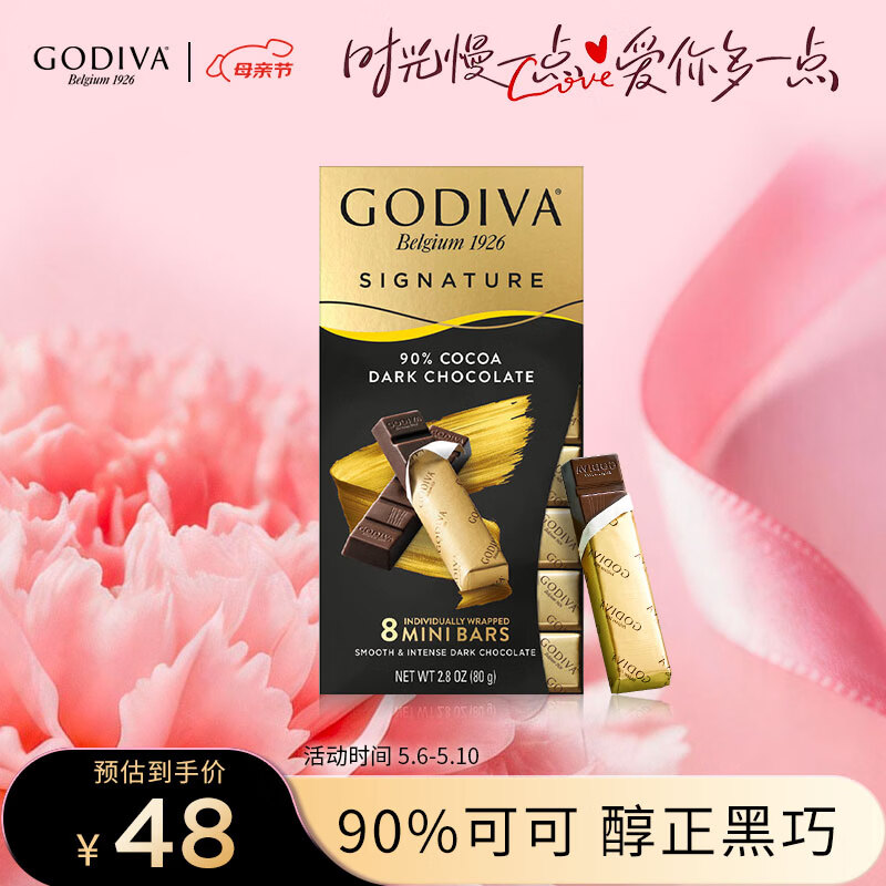 歌帝梵（Godiva）醇享90%可可进口黑巧克力80g 独立装  办公室零食  健身运动