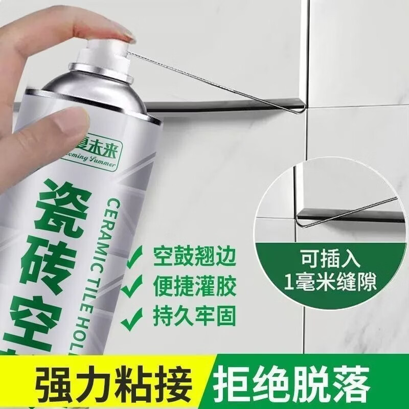 强力瓷砖胶粘合瓷砖修补剂空鼓胶瓷砖粘墙砖地板砖脱落专用胶CY 瓷砖空鼓剂*1瓶