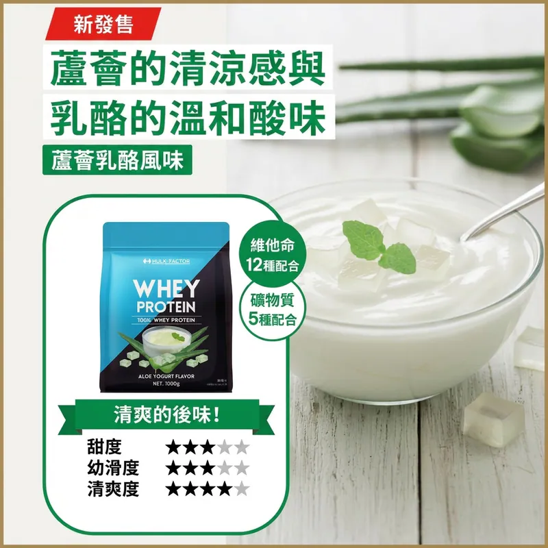 HULX-FACTOR【优质碳水】乳酪味乳清蛋白粉1kg 健身增肌 高蛋白 100%乳清蛋白