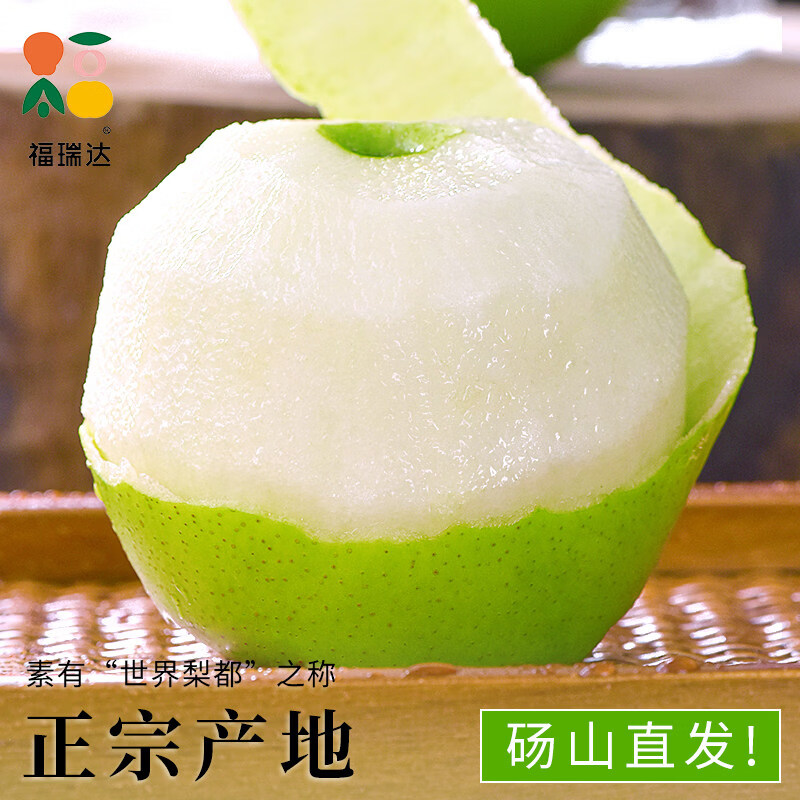 正鲜季（ZHENGXIANJI）梨子正宗砀山梨青梨酥梨新鲜现摘当季水果整箱批发雪梨香梨翠冠梨 稀缺果王 | 单果350g+ 【实惠装】5斤