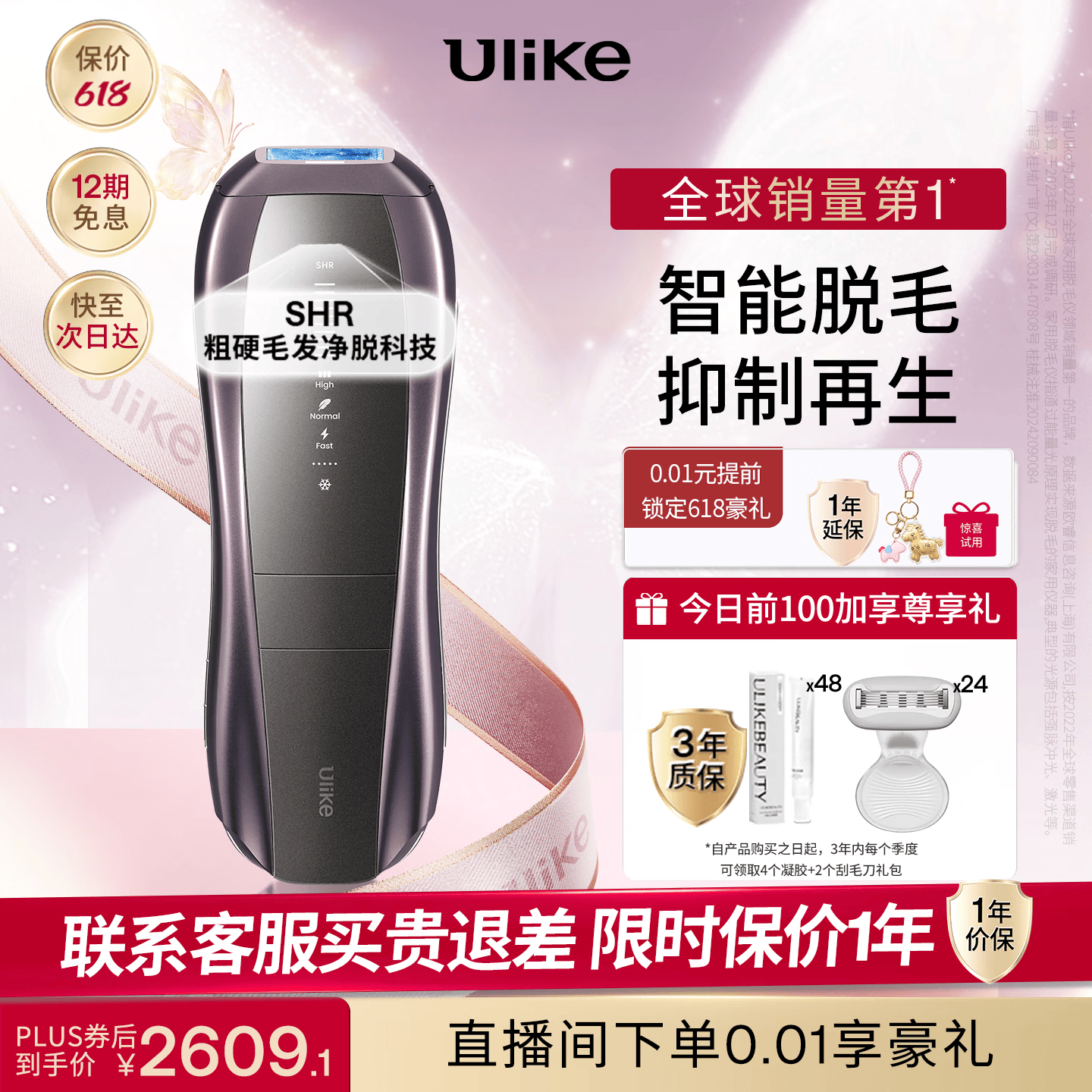Ulike【智能测肤】Pro10S蓝宝石冰点刮毛刀脱毛仪大能量男士脱毛美容仪生日礼物母亲节礼物
