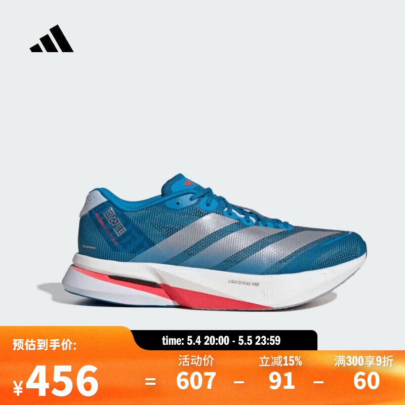 阿迪达斯（adidas）【滔搏运动】男子ADIZERO BOSTON 13箱根限定系列竞训玻纤柱跑鞋 JR4868 42