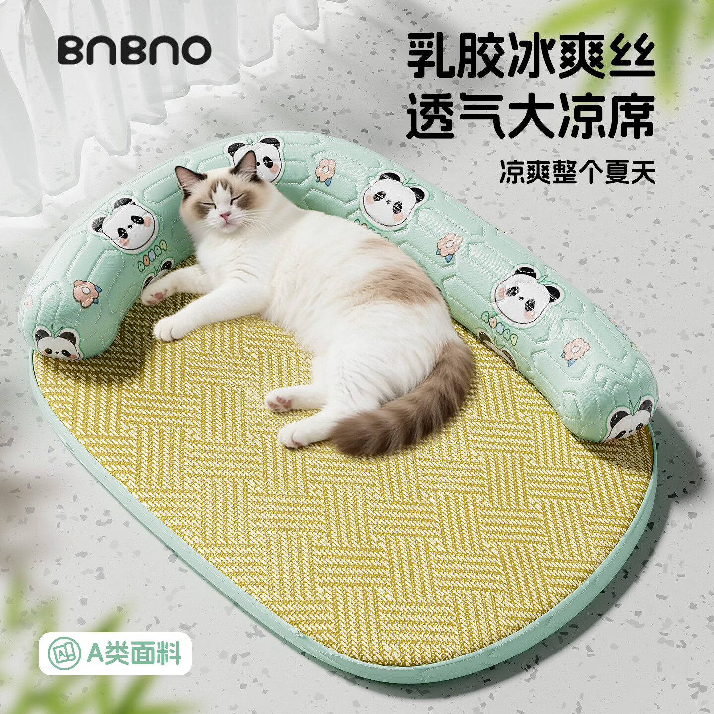 BNBNO宠物猫窝睡觉用夏季睡垫子猫咪凉席垫夏天凉垫降温猫专用冰垫冰窝