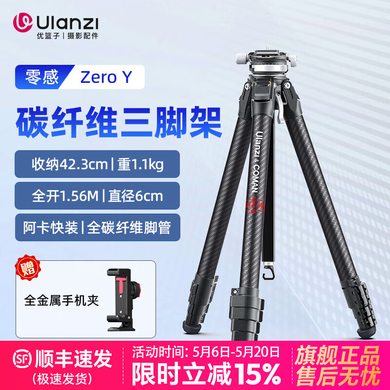 �����ӡ�Ulanzi��ZERO Y���̼��ά���ż�רҵ���������Ӱ��̨�����Я�������Ǽ� ZERO�����̼��ά���żܡ�Y�� 983.24Ԫ