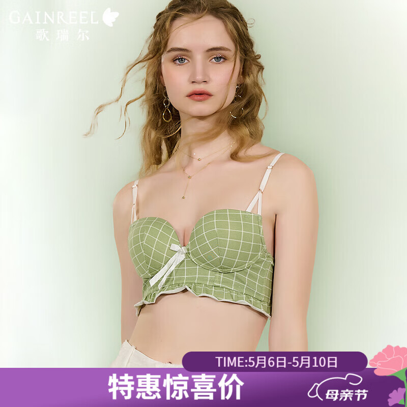 Gainreel歌瑞尔稳固性感聚拢承托有型内衣女提托防下垂收副乳文胸罩小胸上托胸罩 牛油果绿 220213A小胸衣 75A