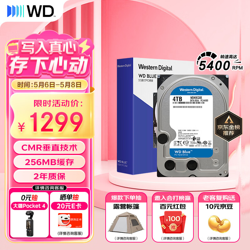 西部数据（WD）4TB 台式机机械硬盘 WD Blue 西数蓝盘 3.5英寸 5400转 256MB SATA CMR垂直技术 WD40EZAX AI硬盘