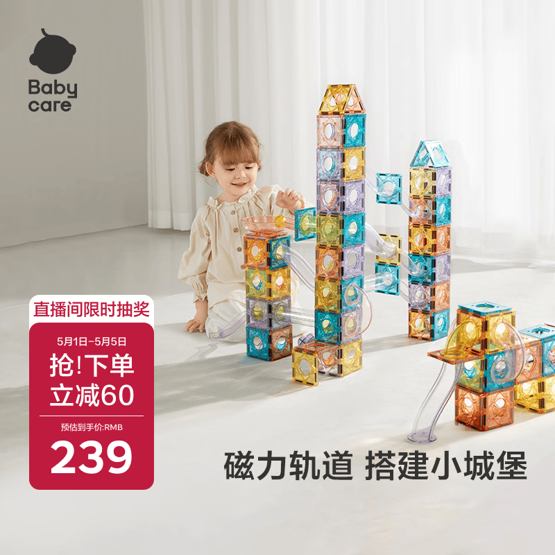 babycare管道磁力片儿童玩具男孩磁力积木拼插磁吸益智生日新年礼物100片